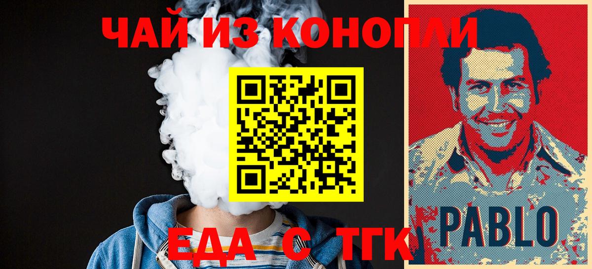 Кинешма  Печенье с ТГК марихуана  Вход с VPN 
