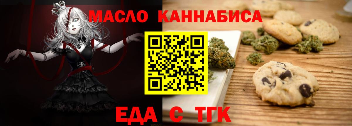 Canna-Cookies конопля Кинешма
