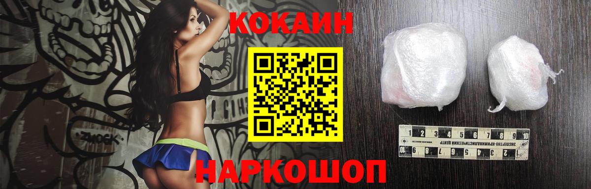 Cocaine VHQ  Вход с VPN  где можно купить наркотик  Кокаин Эквадор  Кинешма 