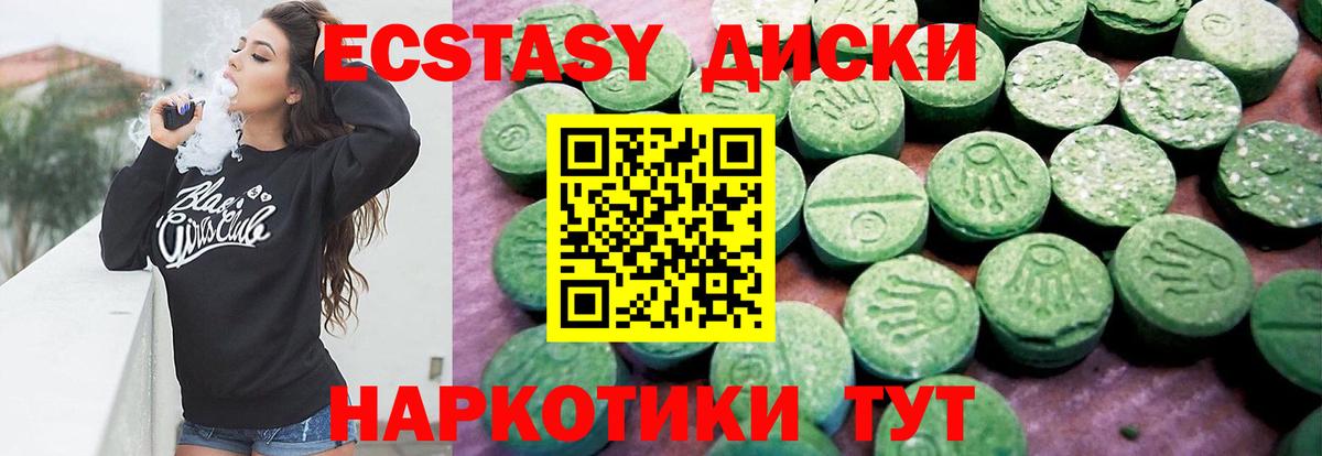 Экстази Дубай  Вход с VPN  Экстази  Кинешма 