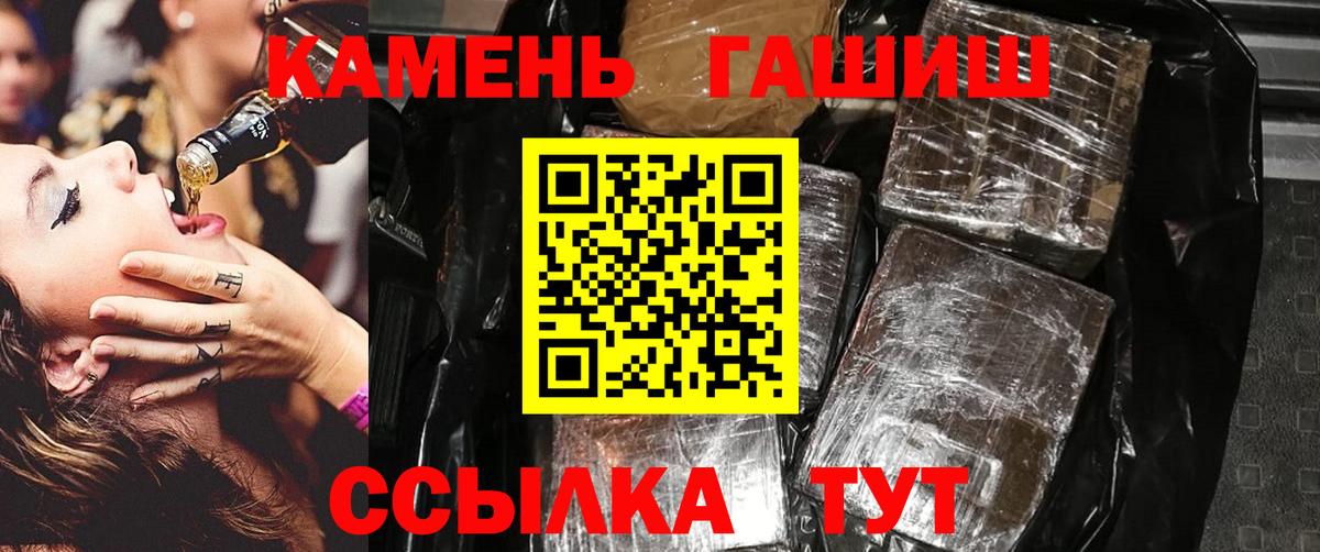 Кинешма  ГАШИШ 40% ТГК  Гашиш VHQ  Вход с VPN 