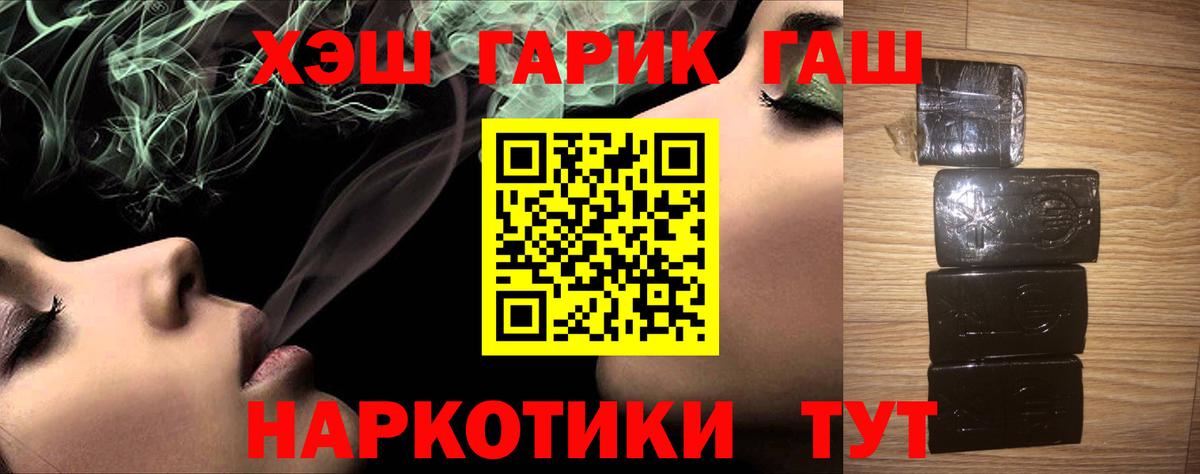 ГАШ хэш Кинешма