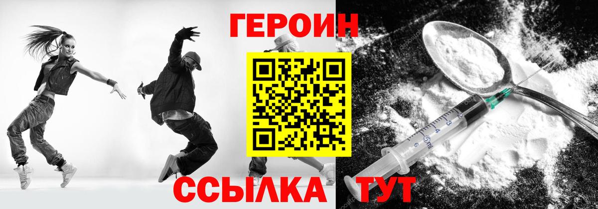 ГЕРОИН Heroin Кинешма