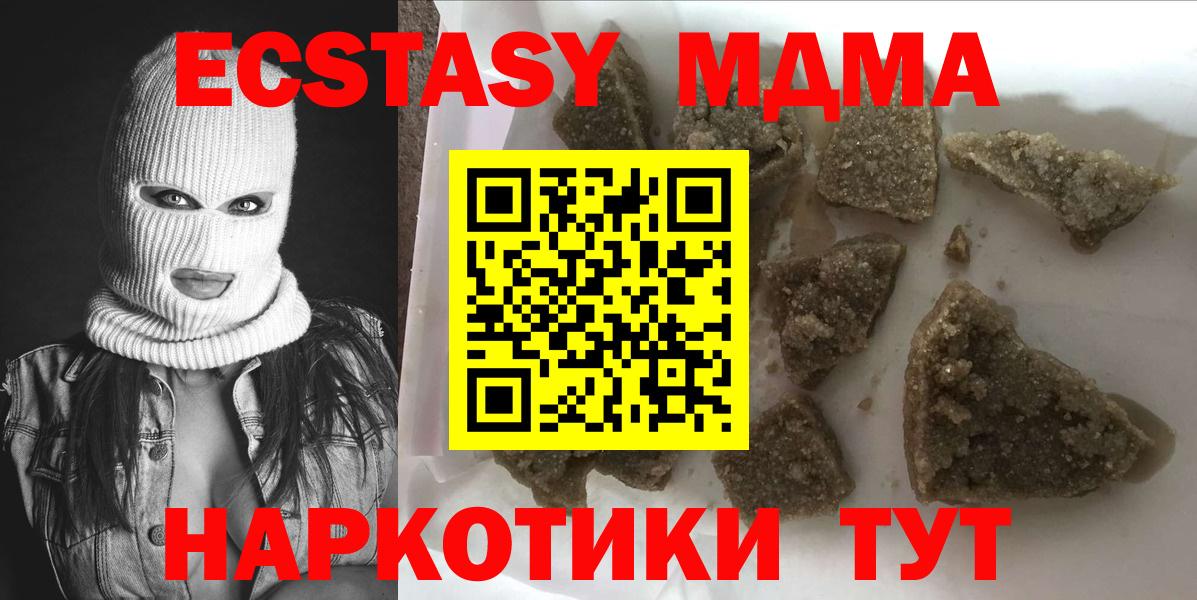 МДМА VHQ  Вход с VPN  Кинешма 