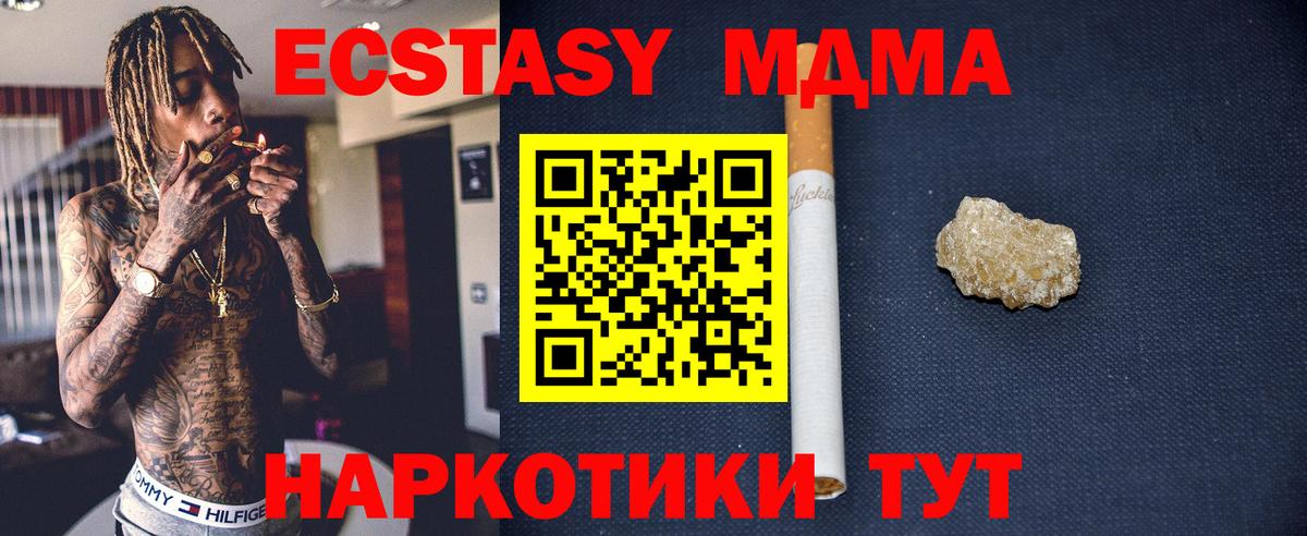МДМА VHQ Кинешма