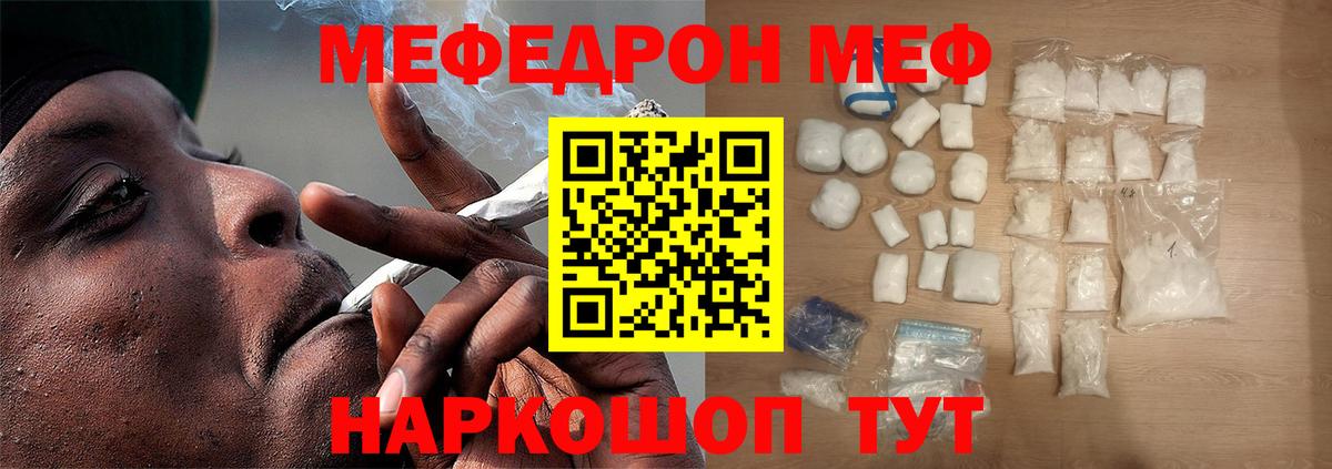 Меф  Мефедрон VHQ  Вход с VPN  МЯУ-МЯУ мяу мяу  Кинешма 