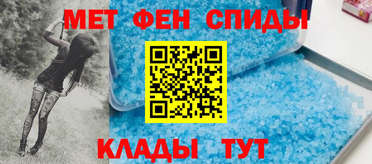 Метамфетамин витя Кинешма