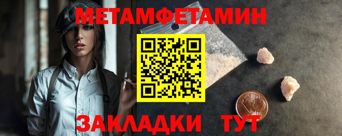 МЕТАМФЕТАМИН Methamphetamine  Вход с VPN  Кинешма 