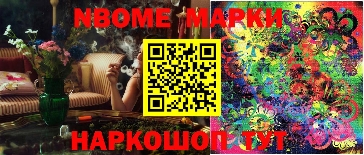 купить закладку  Марки NBOMe  Вход с VPN  Марки 25I-NBOMe 1,8мг  Кинешма 